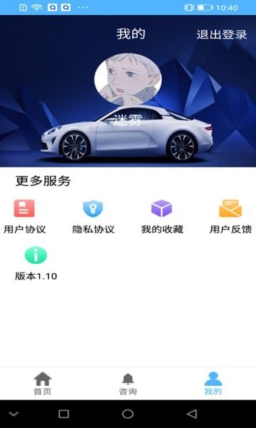 汽車看點 v1.0 安卓版 0