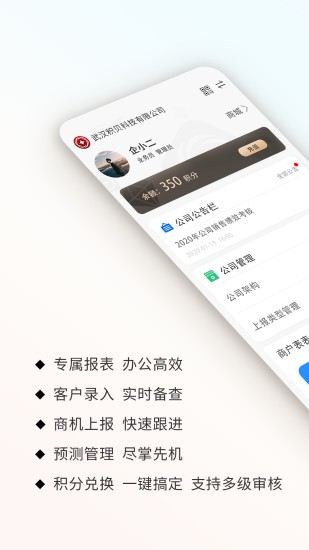 企小二官方版(原積分樂購app)2