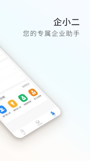 企小二官方版(原積分樂購app) v1.6.9 安卓版 3