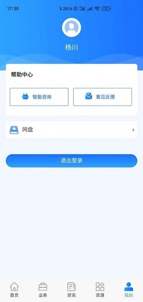汉江科联网app下载