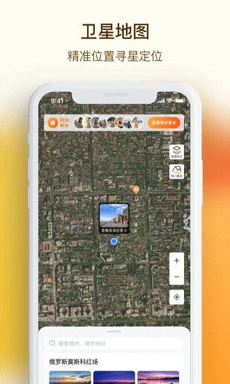 vr手机街景地图 v1.0.0 安卓版0