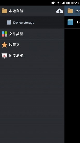 polaris office 5安卓旧版 v5.0.3307.04 手机中文版2