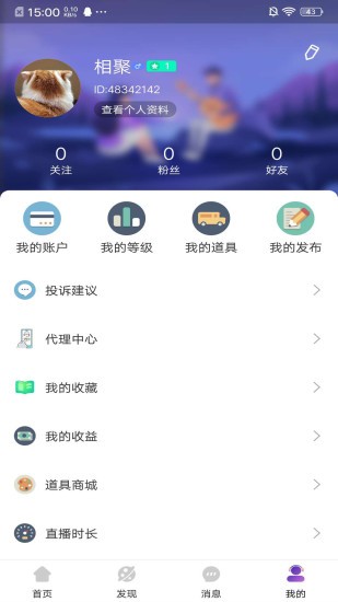 蜜蜂互娛app v2.1 安卓版 2