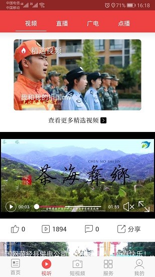 掌上滎經(jīng)新聞app1