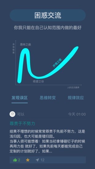 開悟之坡最新版 v1.1.0 安卓版 1