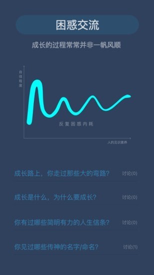 開悟之坡最新版 v1.1.0 安卓版 0