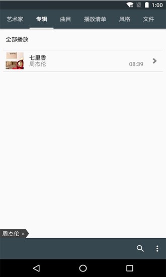 音乐播放器复古版app