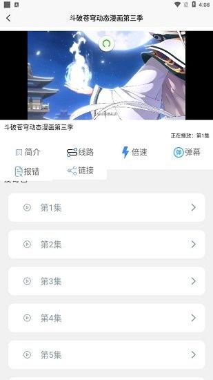 吾客視頻app v1.2.3 安卓版 1