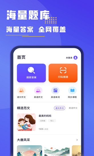 小盒作業(yè)官方版 v1.1.0 安卓版 0