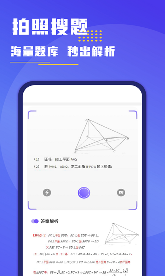 小盒作業(yè)官方版 v1.1.0 安卓版 1