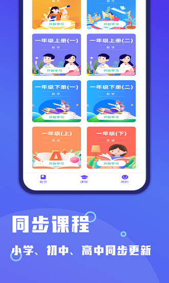 小盒作業(yè)官方版 v1.1.0 安卓版 3