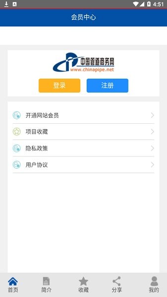 中國管道商務網(wǎng)網(wǎng)站手機版 v1.0.1 安卓版 1