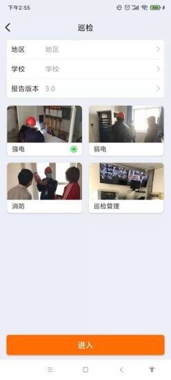 津湖erp官方版 v2.2 安卓版1