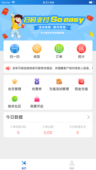 汉卡e支付app官方下载