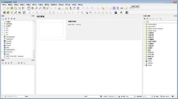 qgis中文版 v3.28.0 最新版0