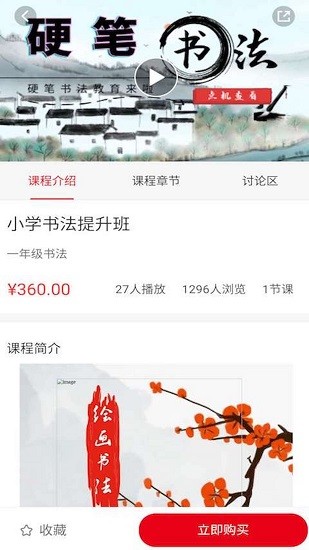汉大网校北京app v1.1.5 安卓版2