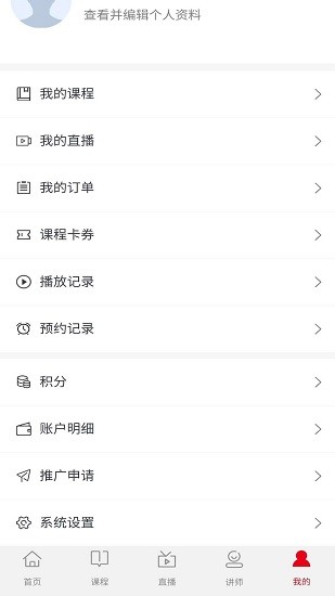 汉大网校北京app v1.1.5 安卓版3