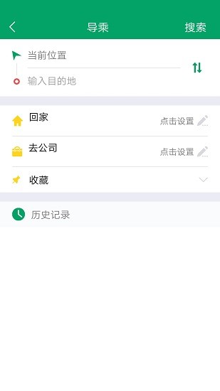龙泉公交车线路查询 v1.4 安卓版2