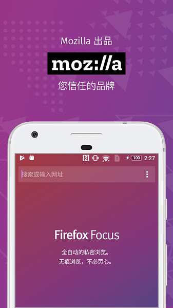 firefoxfocus隐私浏览器 v91.1.2 安卓最新版2