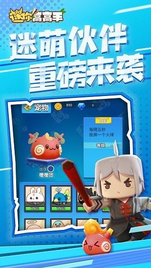 迷你高高手游戲 v1.0.1 安卓版 0