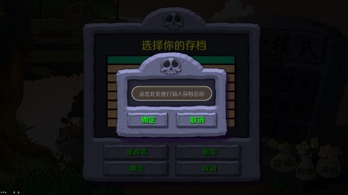 植物大战僵尸时空冒险之旅手机版 v1.3.3.5 安卓中文版0