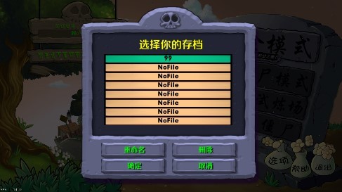 植物大战僵尸时空冒险之旅手机版 v1.3.3.5 安卓中文版1
