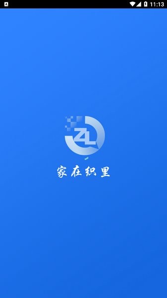 家在織里官方版(lgtapp) v3.0.4 安卓版 0