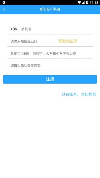 家在織里官方版(lgtapp) v3.0.4 安卓版 1