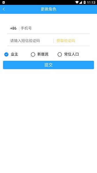 家在织里app下载