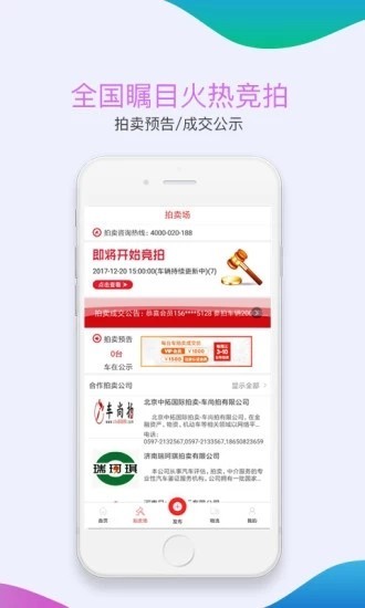汽配商官方版 v4.0.3 安卓版 0