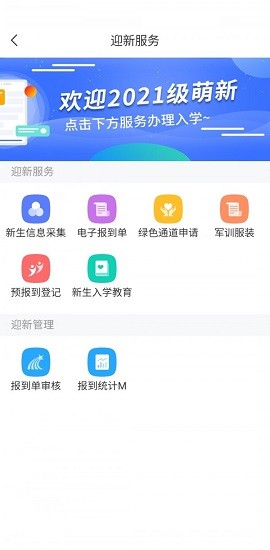 智慧咸职app下载