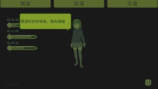 电子女孩子手机版 v1.0.1 中文版1