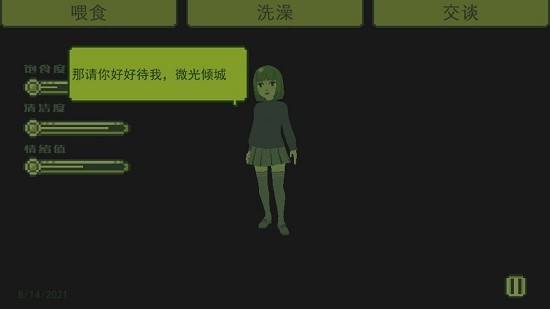 電子女孩子手機版 v1.0.1 中文版 1