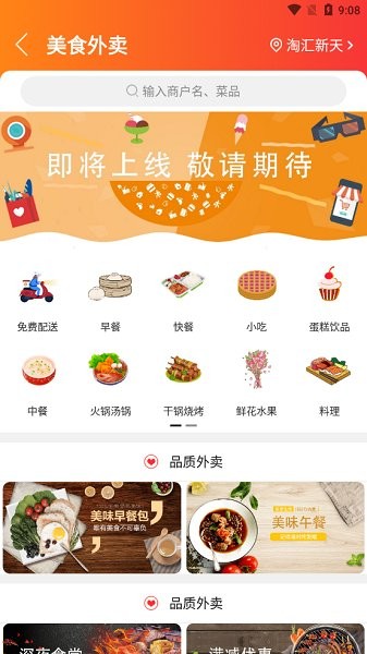 玩轉(zhuǎn)彭州app下載