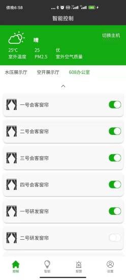 柚子智慧电医生app v4.1.0 安卓版3
