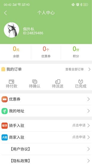 橙子外賣app最新版 v1.0.18 安卓版 2