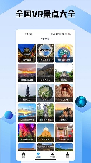 世界高清街景app v1.0 安卓版3