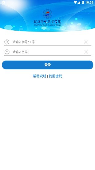 皖西衛(wèi)生職業(yè)學(xué)院官方登錄 v1.20 安卓版 0