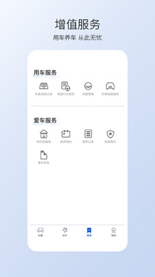 本田智导互联app v1.27.1.11001 安卓版1