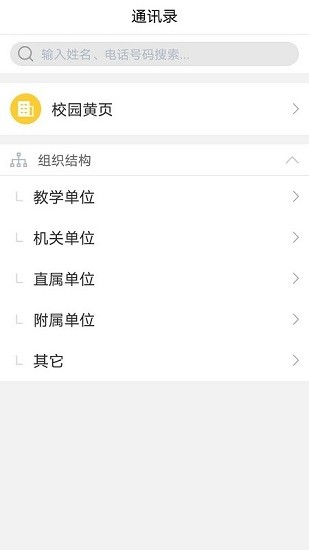 湖北民族大學(xué)官方app0