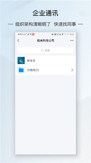 智能前臺(tái)管理系統(tǒng) v1.6.5 安卓版 2