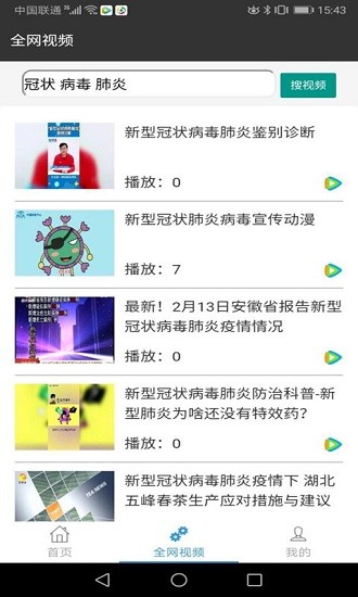 一点通教学视频网手机版 v1.2.3 官方安卓版 2