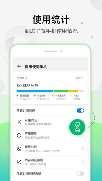 华为健康使用手机软件 v11.0.0.410 安卓版2