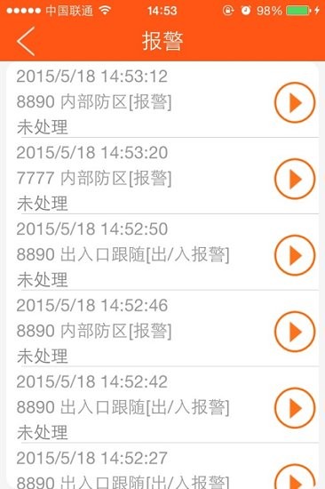 豪恩云平臺app(horn cloud) v2.6 手機(jī)版 0