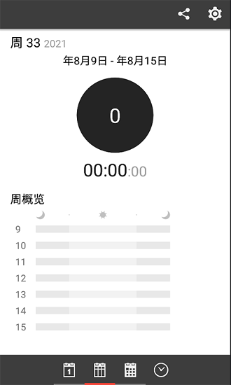 佗麻計(jì)時(shí)軟件 v1.0.0 安卓版 0