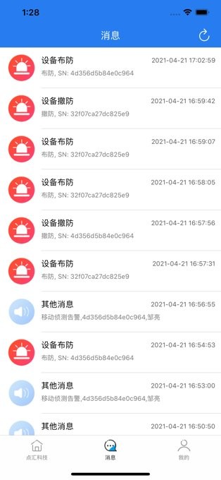 點(diǎn)匯科技app最新版2