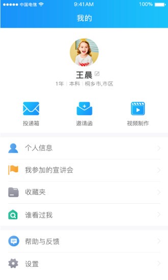 面視官app v5.0.13 安卓版 0