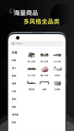 設(shè)易家官方版 v1.6.2 安卓版 2