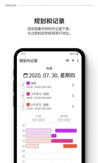 dotetimer官方版 v1.10.0 安卓版 0