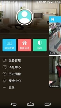 谐美卫士无线摄像头app(谐美云) v1.0 安卓版3